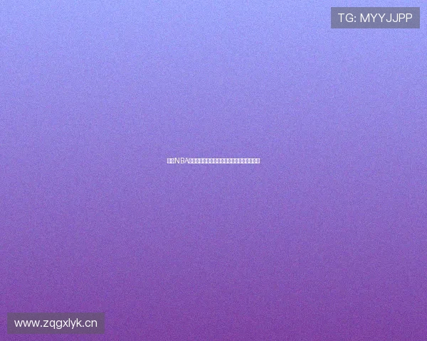 最新NBA精彩比赛回放免费观看全程高清直播集锦解析 最新NBA精彩比赛回放免费观看全程高清直播集锦解析